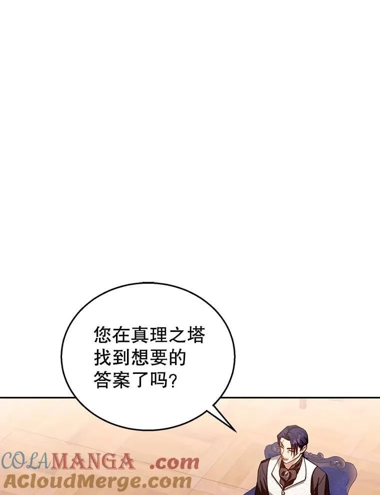 89.灵魂 第73页