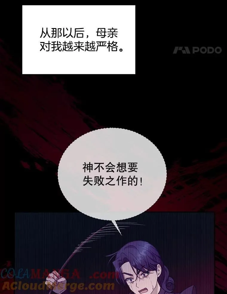 89.灵魂 第85页