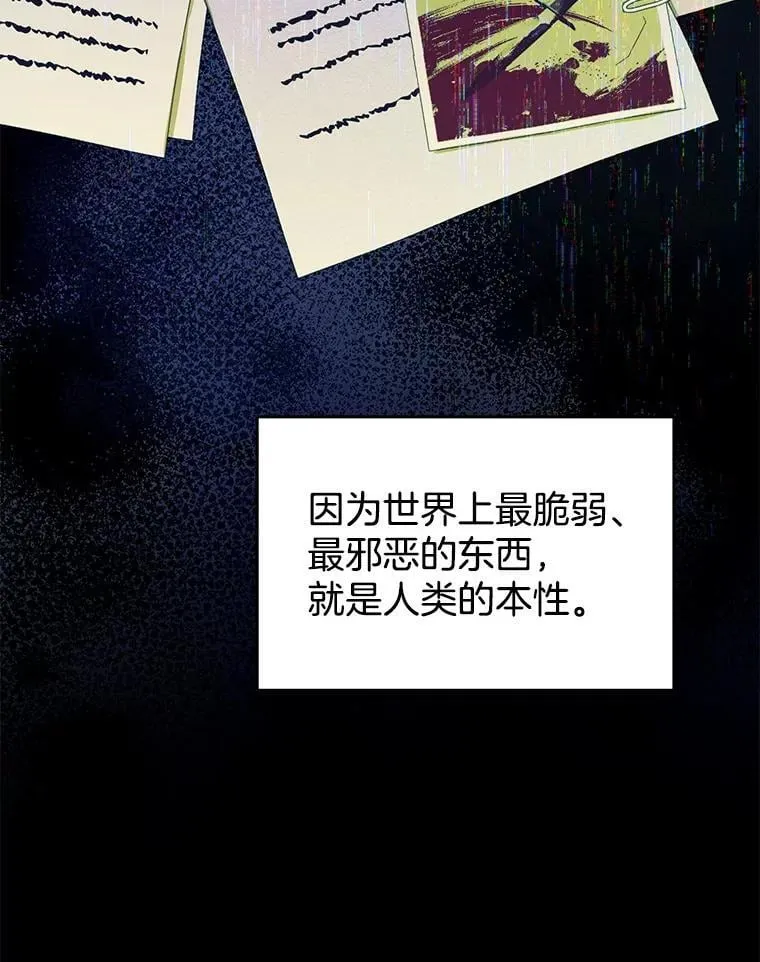89.灵魂 第99页