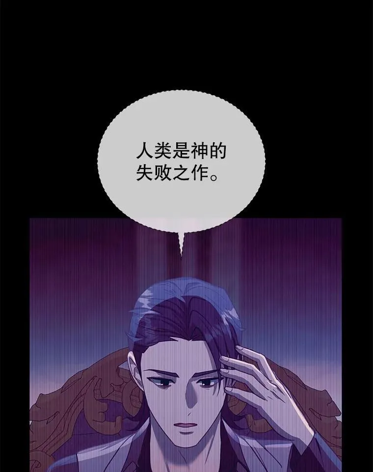 89.灵魂 第100页