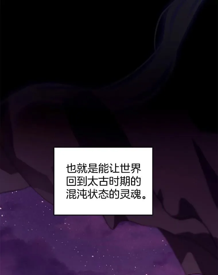 89.灵魂 第103页
