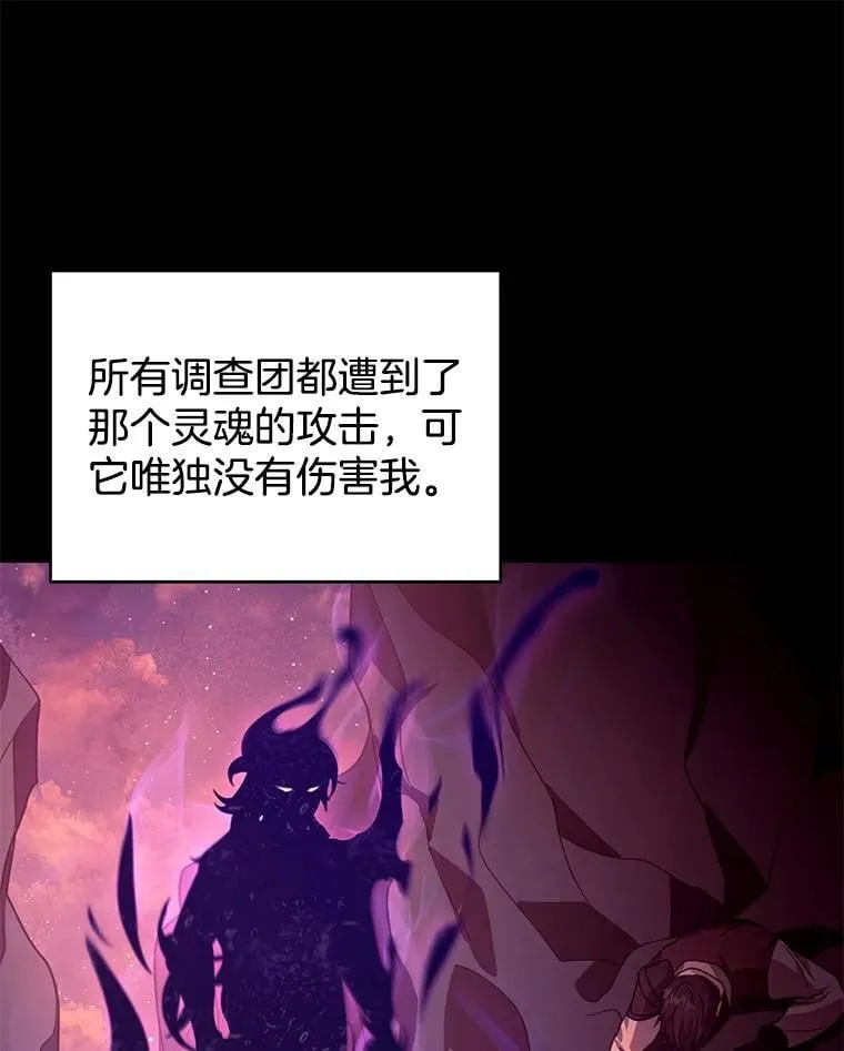 89.灵魂 第106页