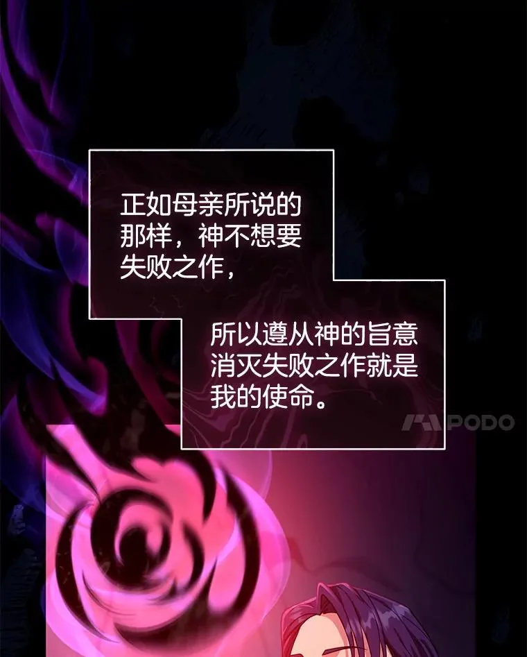 89.灵魂 第108页