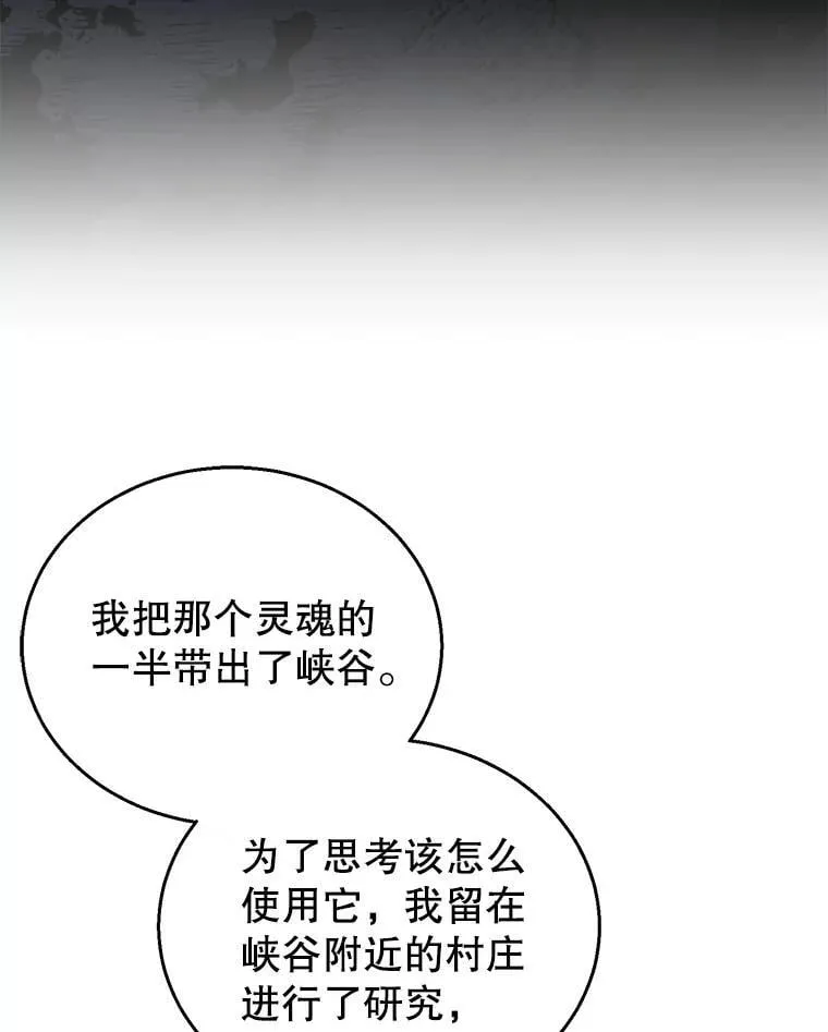 89.灵魂 第110页
