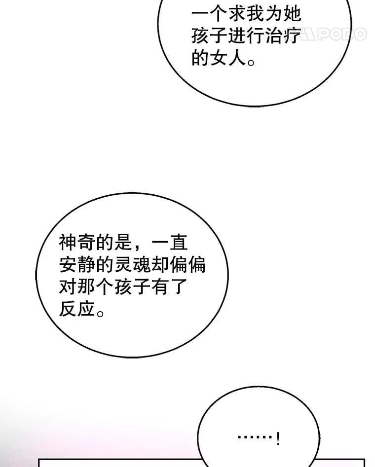 89.灵魂 第112页