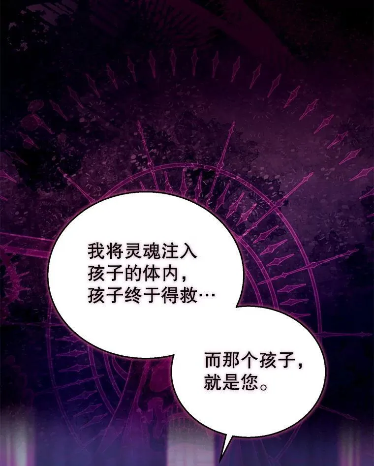 89.灵魂 第114页