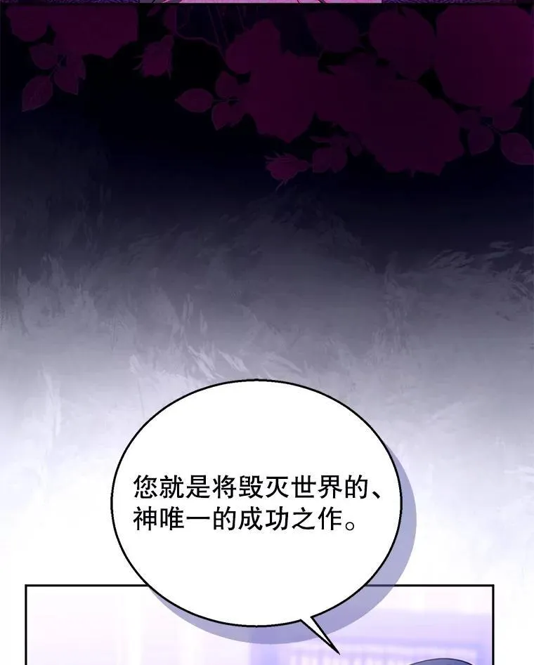89.灵魂 第116页
