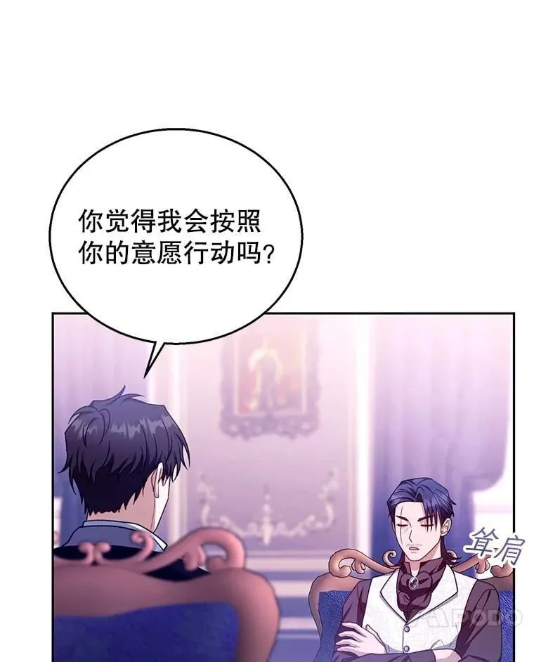 89.灵魂 第118页