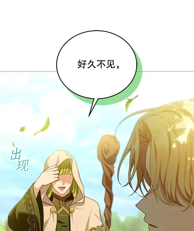 91.反抗命运 第14页