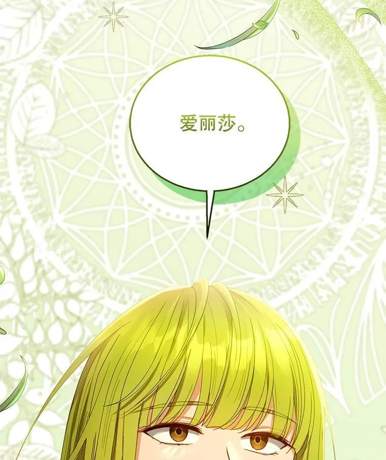 91.反抗命运 第16页