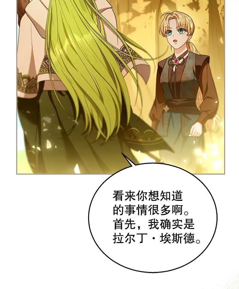 91.反抗命运 第22页