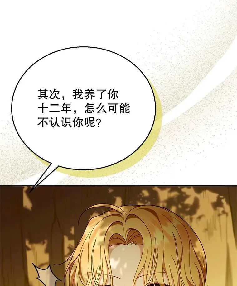 91.反抗命运 第23页