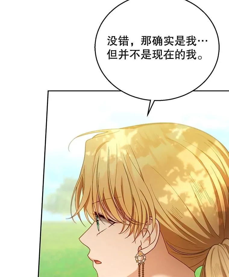 91.反抗命运 第27页