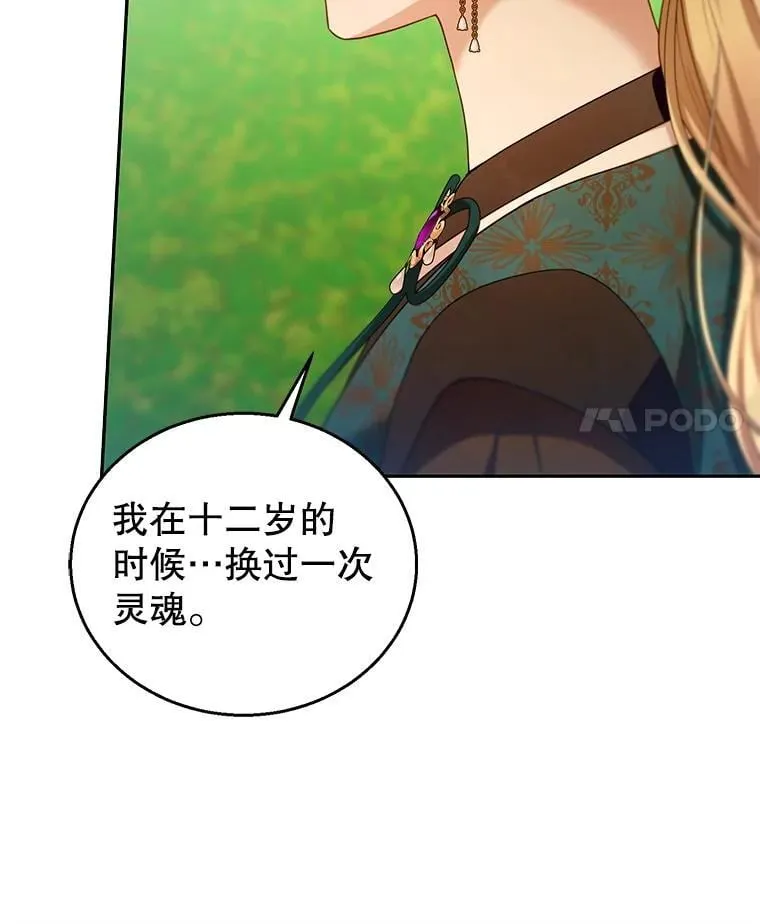 91.反抗命运 第28页