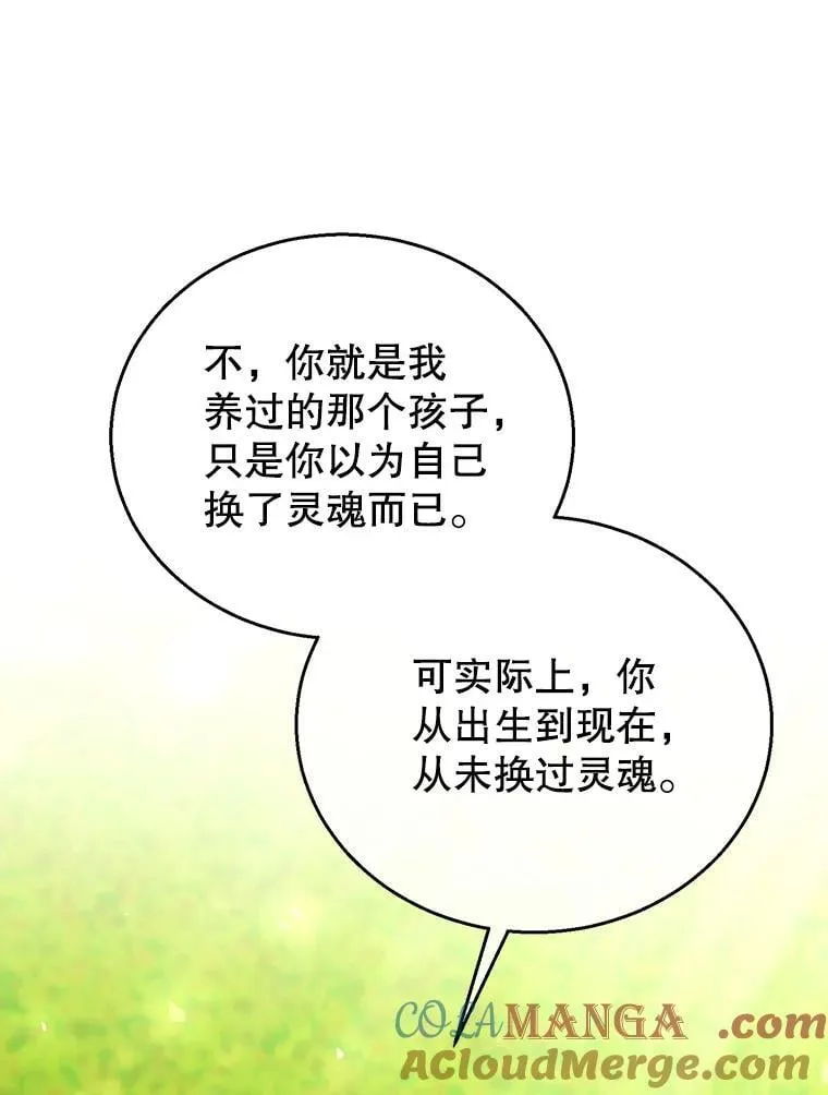 91.反抗命运 第29页