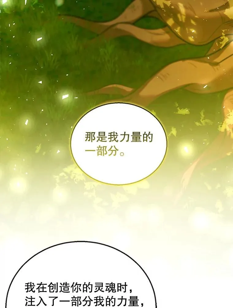 91.反抗命运 第32页