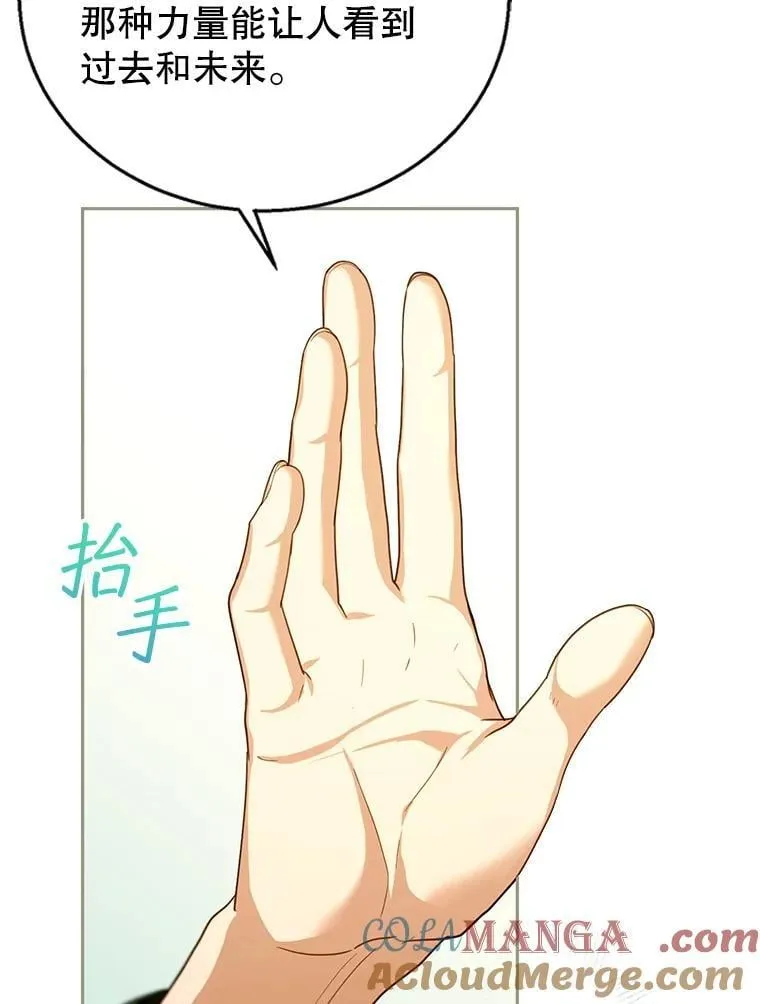 91.反抗命运 第33页
