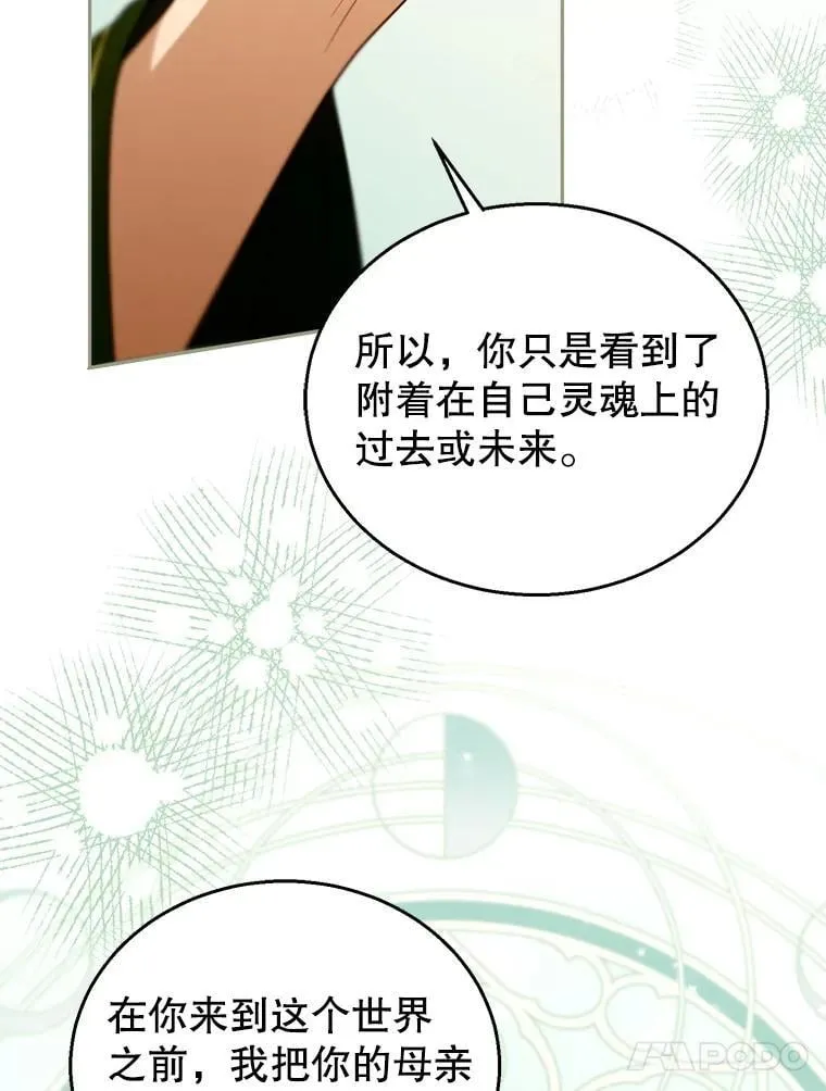 91.反抗命运 第34页