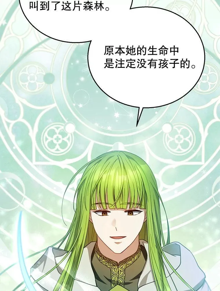 91.反抗命运 第35页