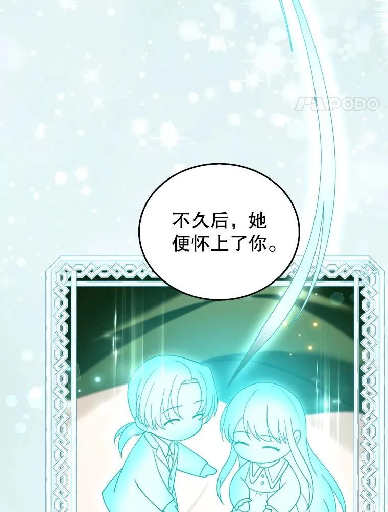 91.反抗命运 第38页