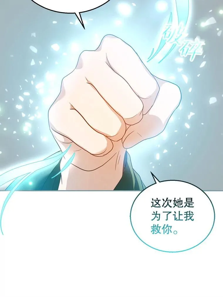 91.反抗命运 第40页