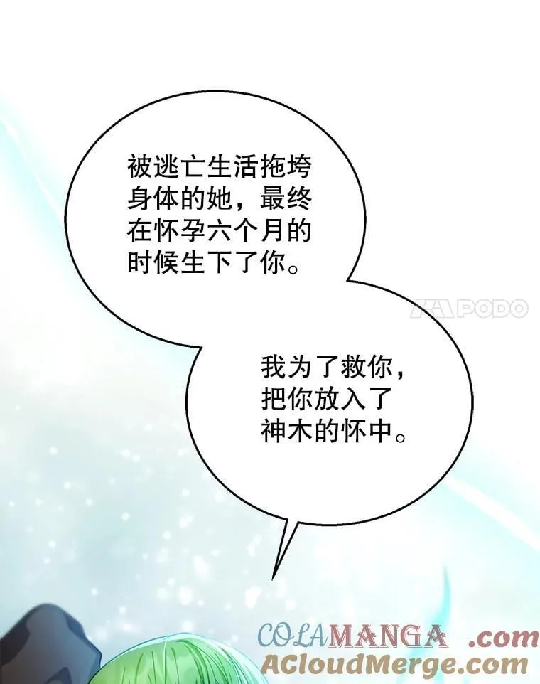 91.反抗命运 第41页