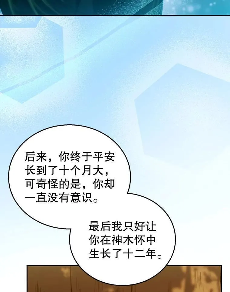 91.反抗命运 第43页