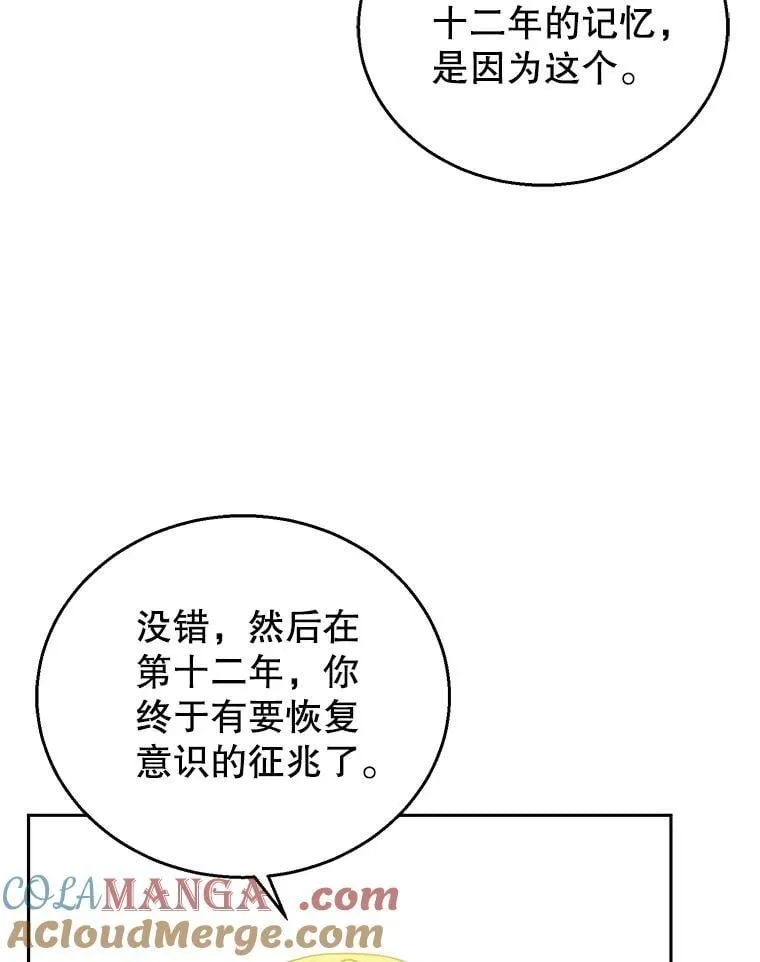 91.反抗命运 第45页