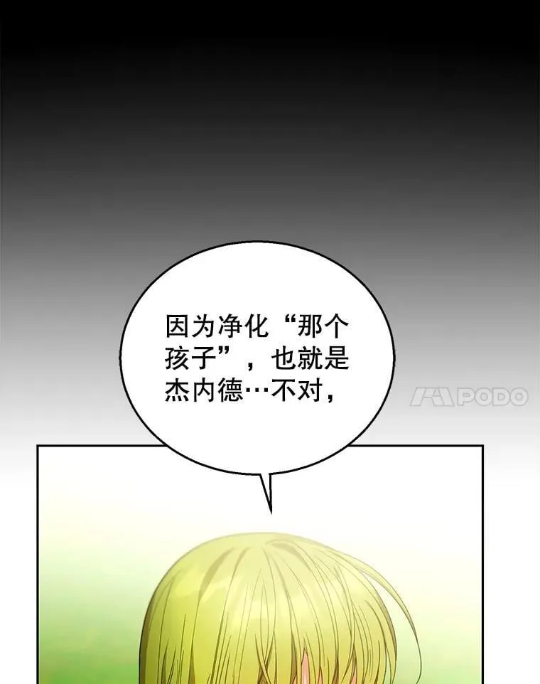 91.反抗命运 第51页