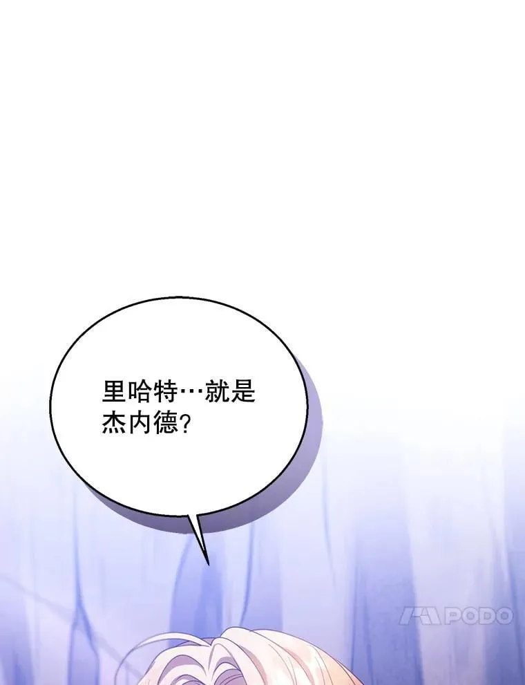 91.反抗命运 第54页