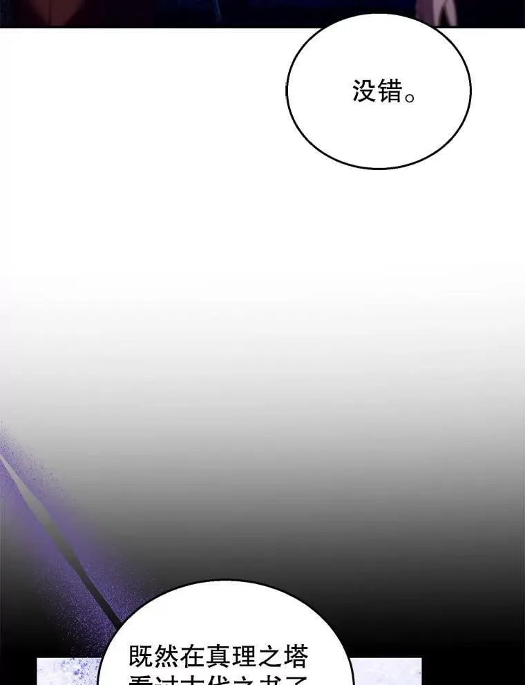 91.反抗命运 第56页