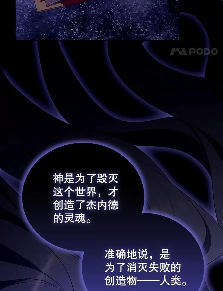 91.反抗命运 第58页