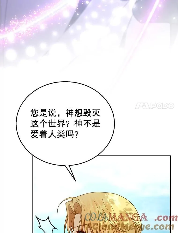 91.反抗命运 第61页