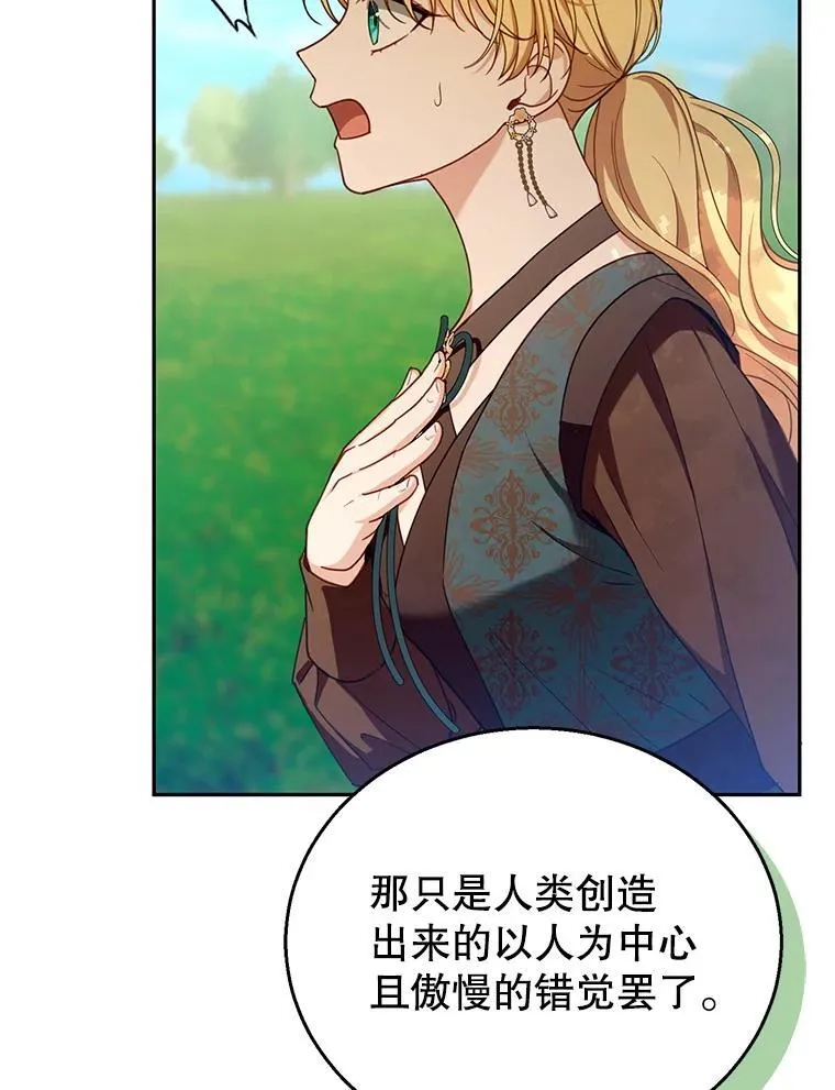 91.反抗命运 第62页