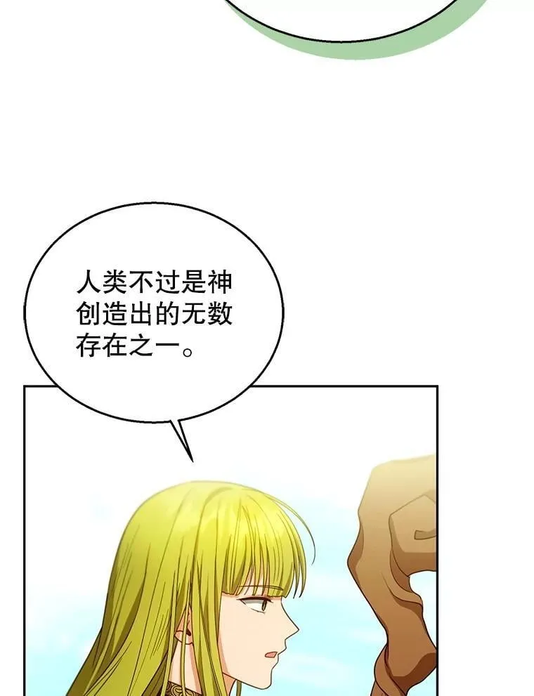 91.反抗命运 第63页