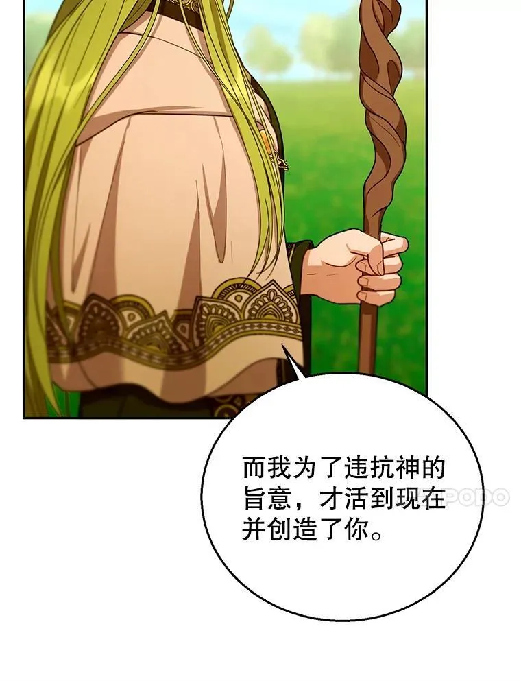 91.反抗命运 第64页