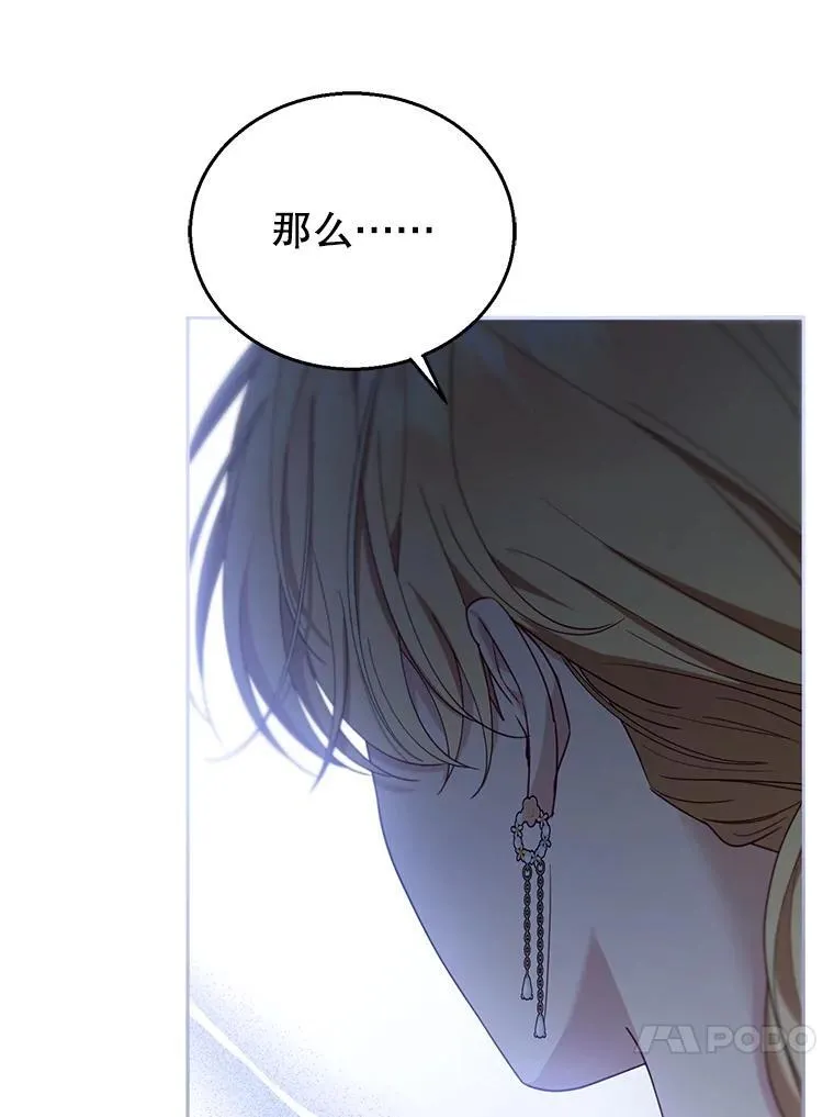 91.反抗命运 第67页