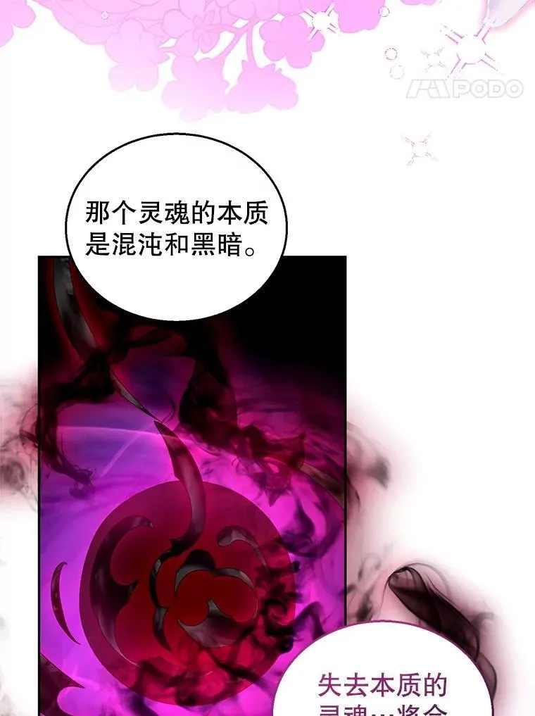 91.反抗命运 第71页
