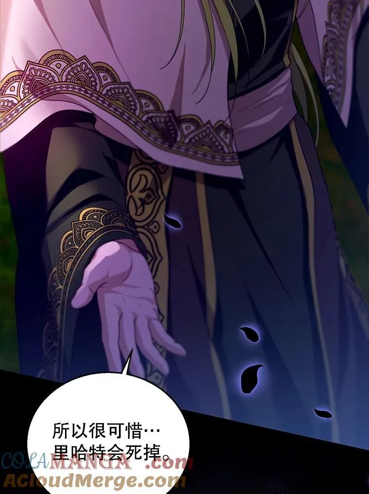 91.反抗命运 第73页