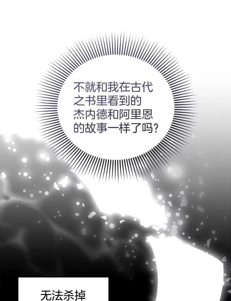 91.反抗命运 第76页