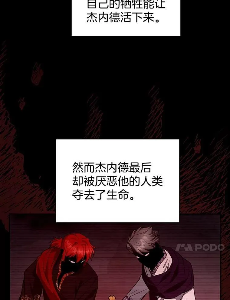 91.反抗命运 第80页