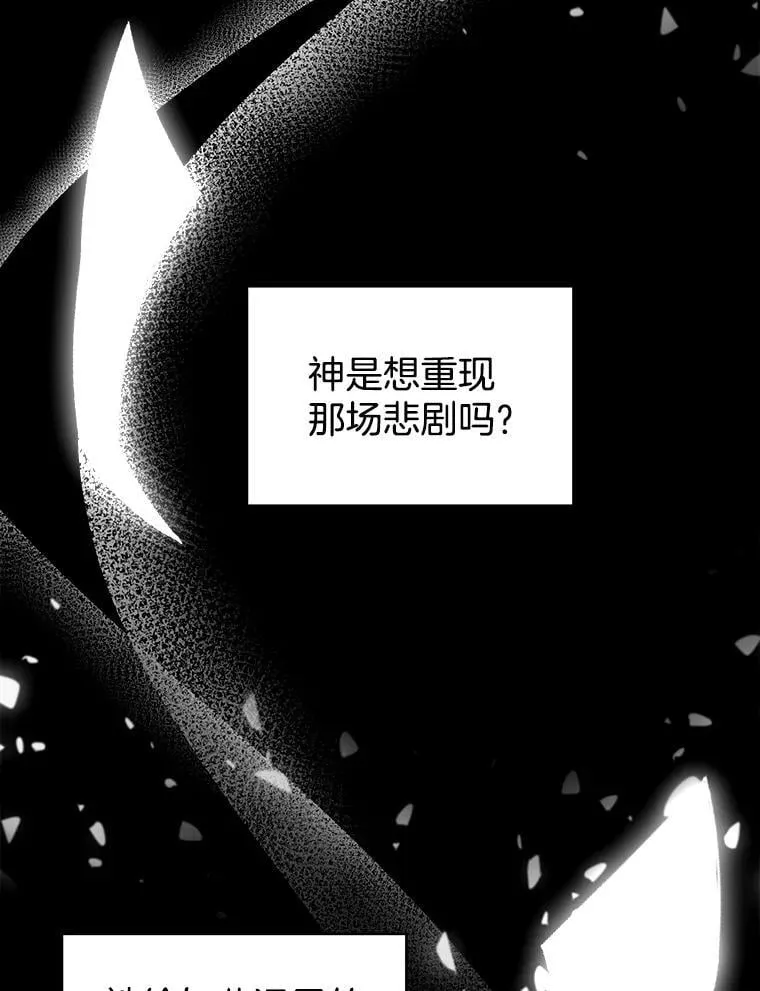 91.反抗命运 第82页