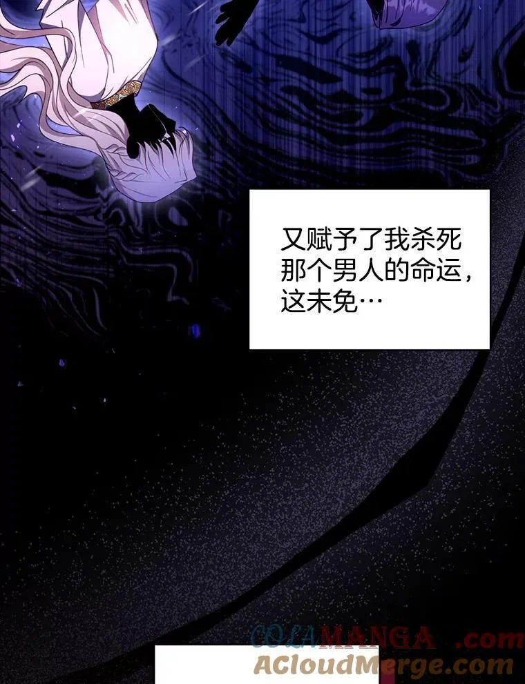 91.反抗命运 第85页