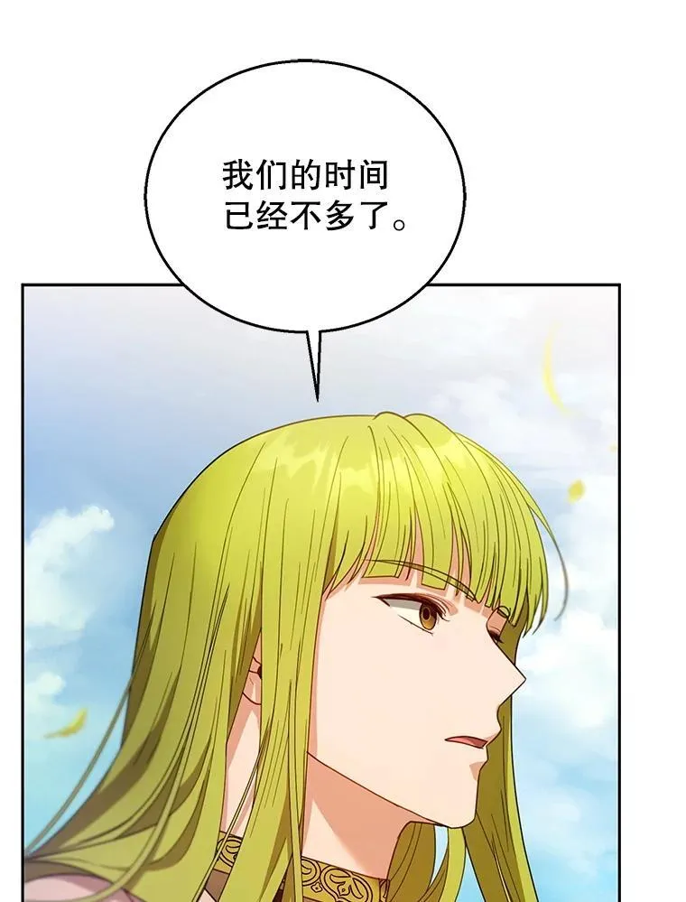 91.反抗命运 第88页