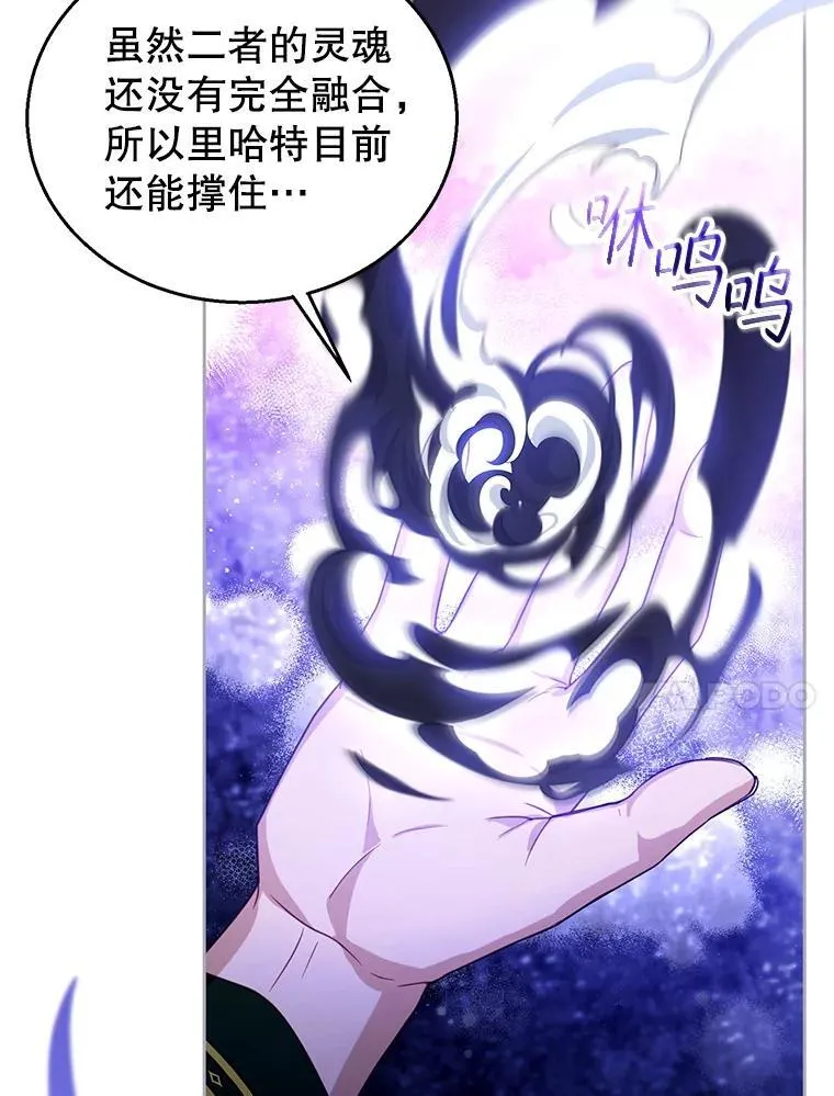 91.反抗命运 第90页