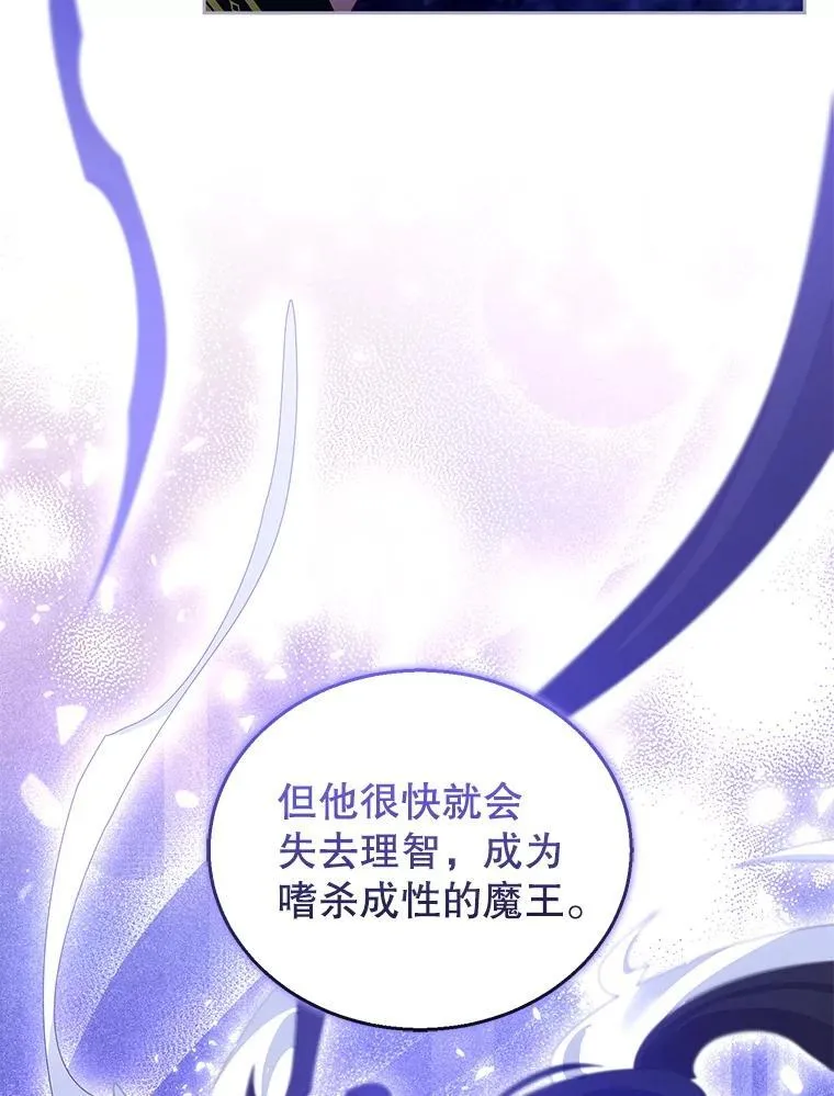 91.反抗命运 第91页