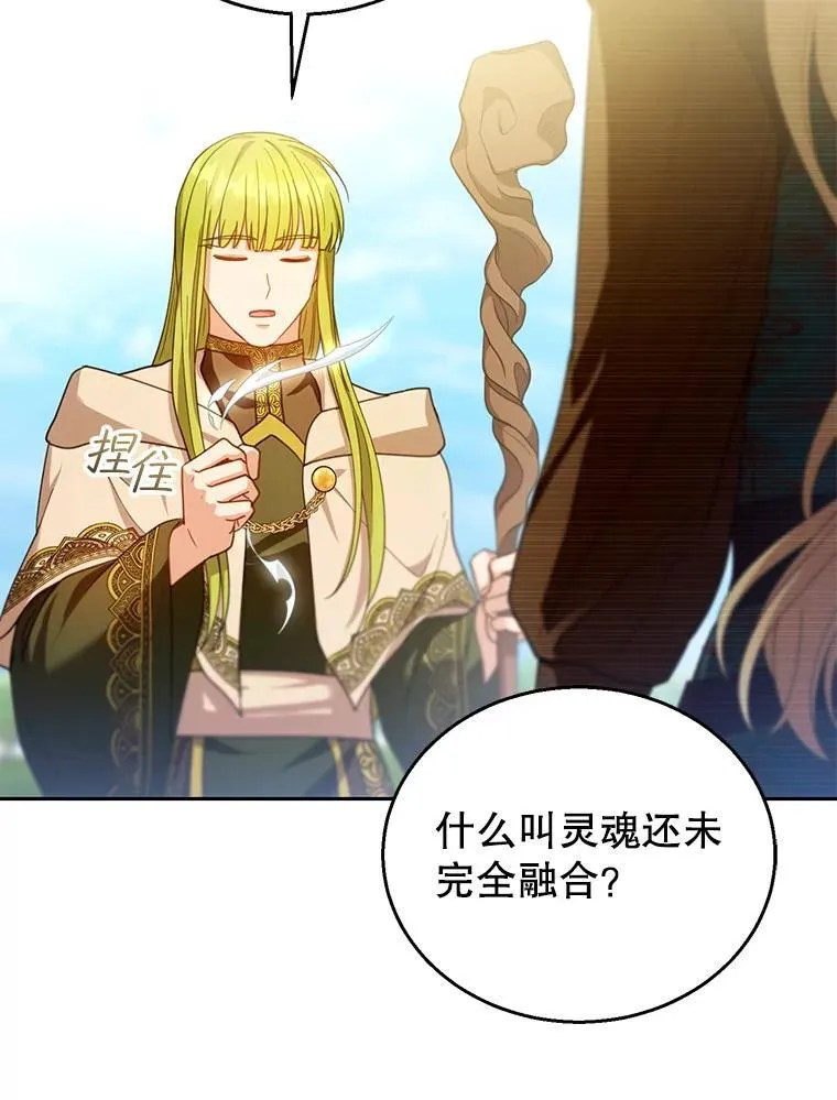 91.反抗命运 第94页