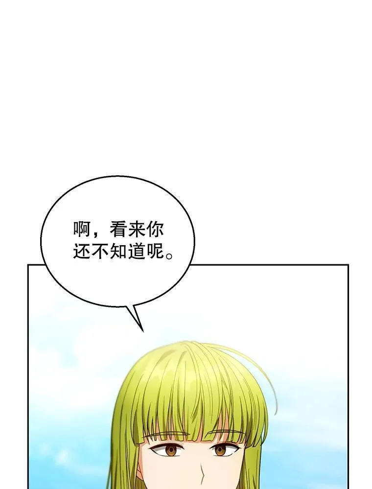 91.反抗命运 第95页