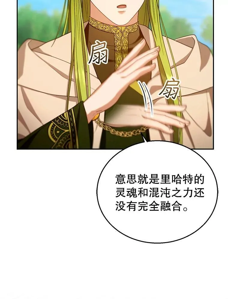 91.反抗命运 第96页