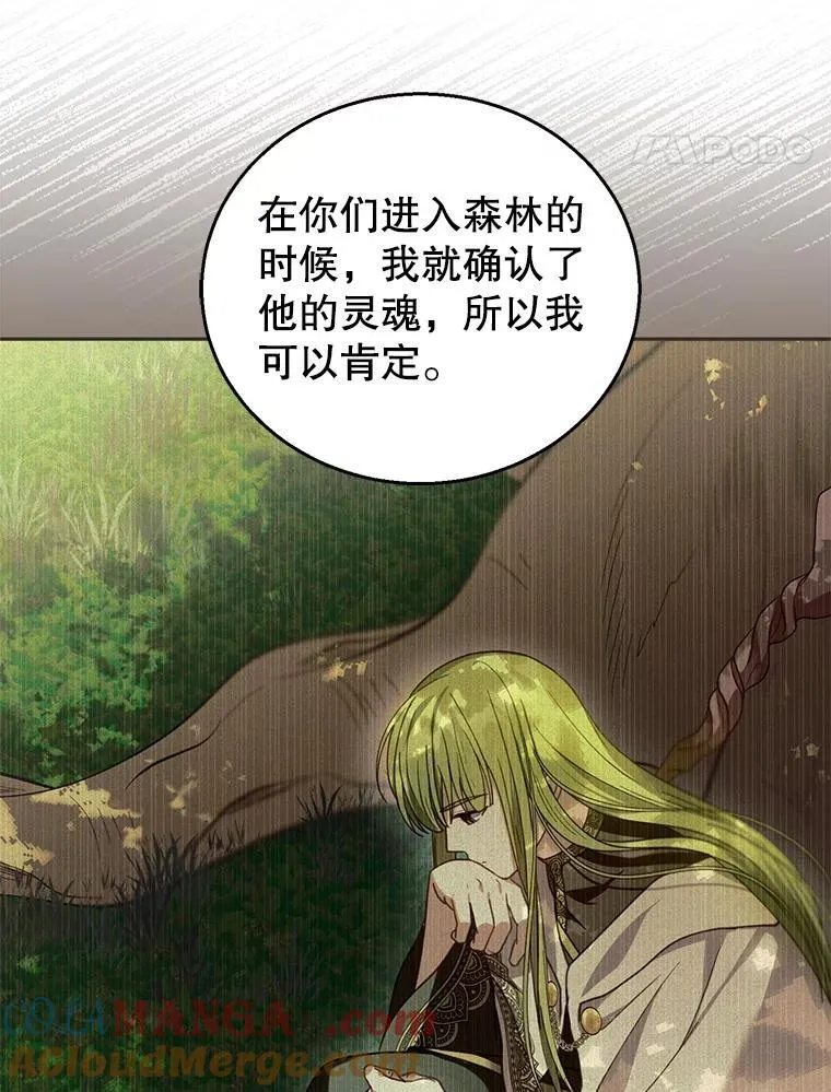 91.反抗命运 第97页